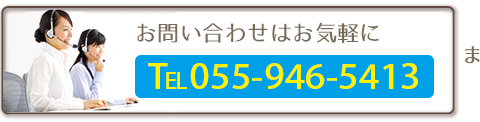 tel:055-946-5413