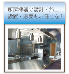 ~[@̐݌vE{HEݒuE̔EeiX